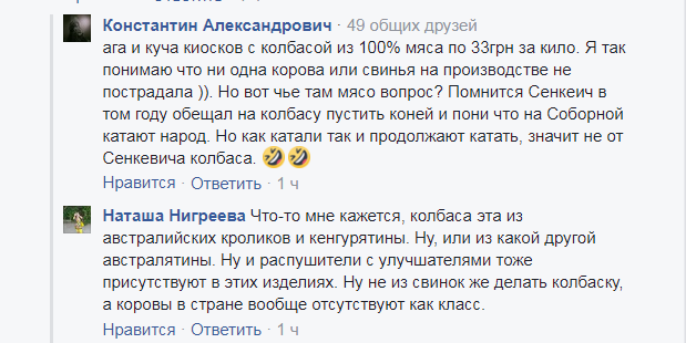 Как Николаевцы относятся к стихийной торговле колбасой на улицах города? Фото № 0 Как Николаевцы относятся к стихийной торговле колбасой на улицах города? Фото № 0