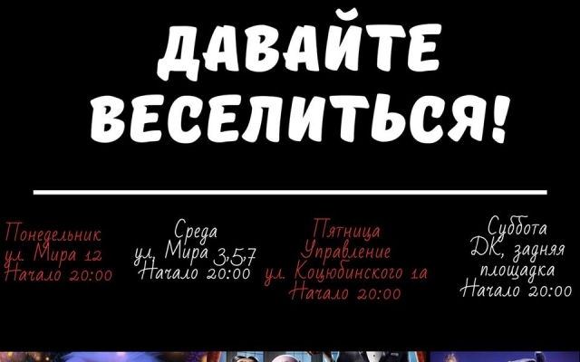 Николаевцев приглашают в кинотеатр под открытым небом Фото № 0 Николаевцев приглашают в кинотеатр под открытым небом Фото № 0