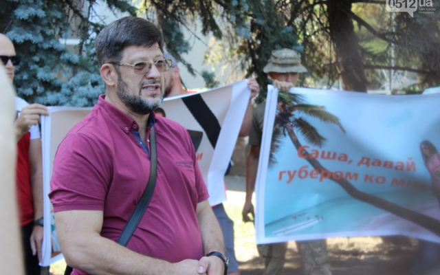 В Николаеве прошел митинг против назначения Александра Стадника губернатором Фото № 4 В Николаеве прошел митинг против назначения Александра Стадника губернатором Фото № 4