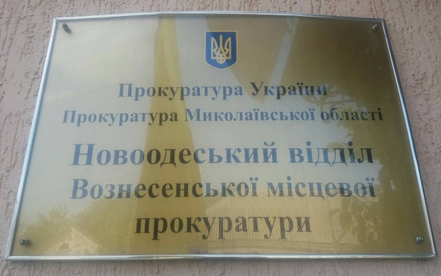 В Вознесенской районе местной школе вернули 100 гектар земли Фото № 0 В Вознесенской районе местной школе вернули 100 гектар земли Фото № 0