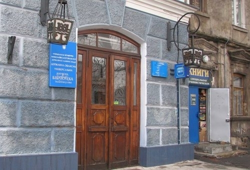 «Библиотечные сумерки» в Николаевской областной научной библиотеке им. А. Гмырева Фото № 0 «Библиотечные сумерки» в Николаевской областной научной библиотеке им. А. Гмырева Фото № 0