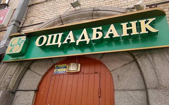 На Николаевщине работницу банка обвиняют в присвоении 454 тысяч гривен Фото № 0 На Николаевщине работницу банка обвиняют в присвоении 454 тысяч гривен Фото № 0