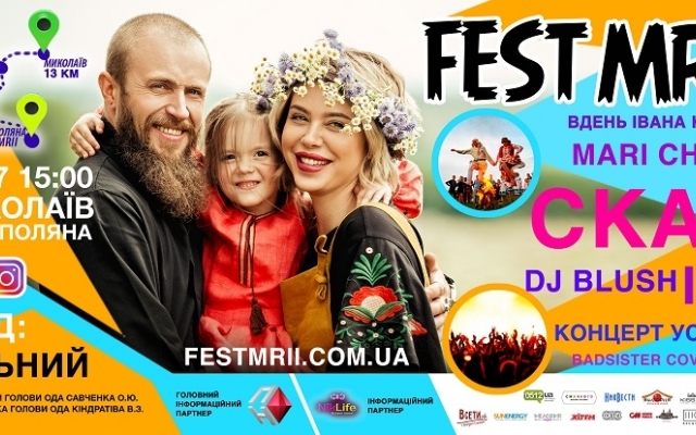 Вскоре в Большой Коренихе состоится «FEST MRII» Фото № 0 Вскоре в Большой Коренихе состоится «FEST MRII» Фото № 0