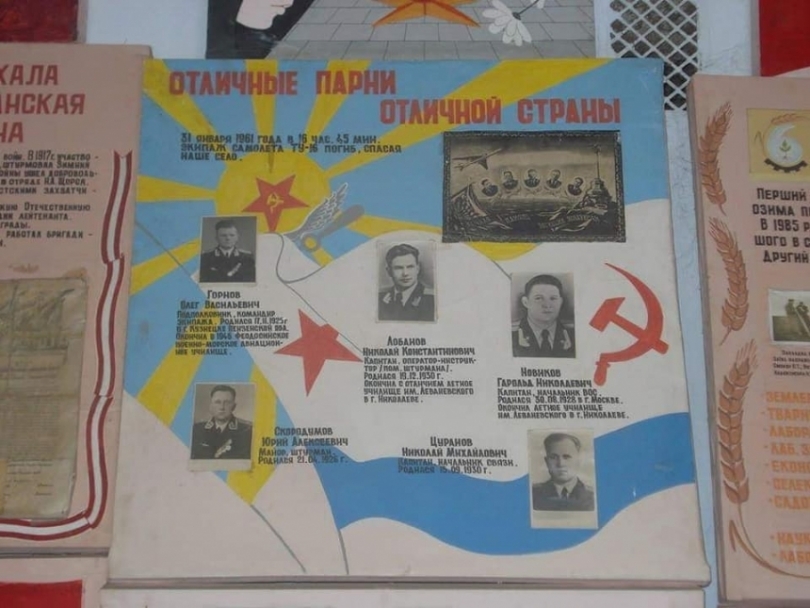 60 лет назад в пригороде Николаева потерпел крушение самолет Ту-16 Фото № 2 60 лет назад в пригороде Николаева потерпел крушение самолет Ту-16 Фото № 2