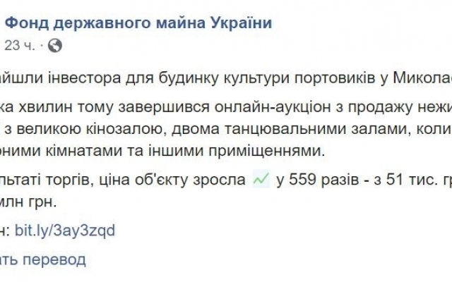 В Николаеве дом культуры портовиков продали львовской фирме за 28,75 млн грн Фото № 2 В Николаеве дом культуры портовиков продали львовской фирме за 28,75 млн грн Фото № 2
