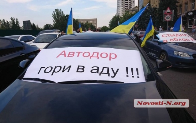 В Николаеве водители, недовольные дорогами, перекрыли проезд на Адмиральской Фото № 1 В Николаеве водители, недовольные дорогами, перекрыли проезд на Адмиральской Фото № 1