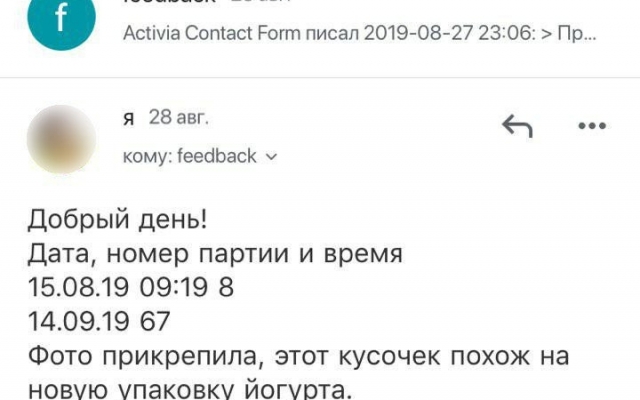 В одном из николаевских магазинов девушка купила йогурт с куском пластика Фото № 5 В одном из николаевских магазинов девушка купила йогурт с куском пластика Фото № 5