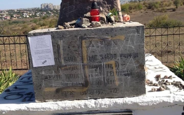 В Николаевской области вандалы разрисовали памятник жертвам Холокоста Фото № 1 В Николаевской области вандалы разрисовали памятник жертвам Холокоста Фото № 1