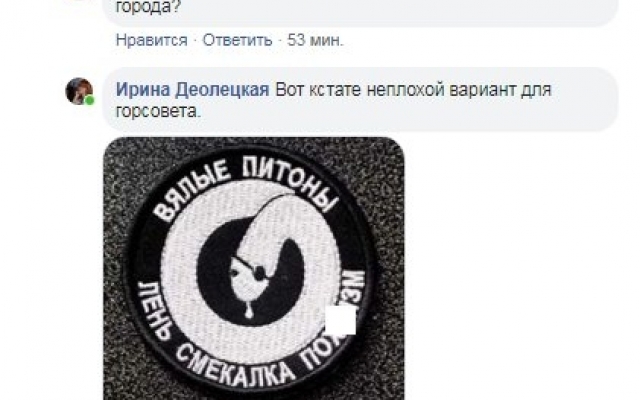 Политолог «засветил» логотип Николаева – розовый с голубым корабликом Фото № 1 Политолог «засветил» логотип Николаева – розовый с голубым корабликом Фото № 1