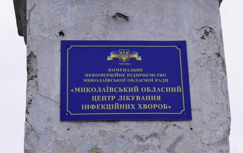 50 жителей Николаева находятся в городской инфекционке, 8 - в реанимации, всего в больнице лечится 71 человек Фото № 0 50 жителей Николаева находятся в городской инфекционке, 8 - в реанимации, всего в больнице лечится 71 человек Фото № 0