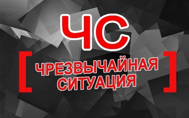 На Николаевщине введен режим чрезвычайной ситуации Фото № 0 На Николаевщине введен режим чрезвычайной ситуации Фото № 0