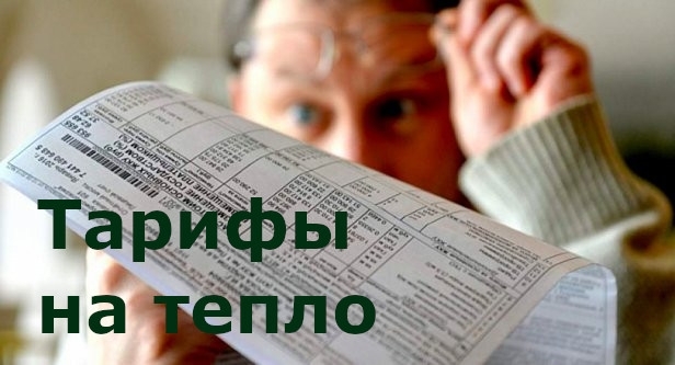 «Николаевская ТЭЦ» опубликовало новые тарифы на тепло Фото № 0 «Николаевская ТЭЦ» опубликовало новые тарифы на тепло Фото № 0