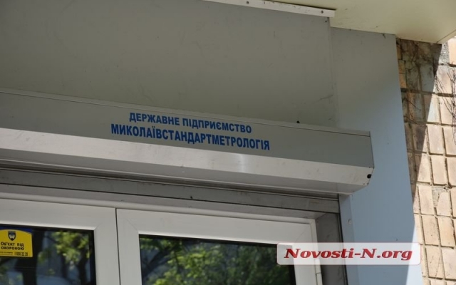 В одном из николаевских дворов нашли разлитую ртуть Фото № 0 В одном из николаевских дворов нашли разлитую ртуть Фото № 0