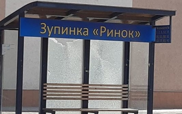 Вандалы разбили стекла на остановках в Корабельном районе Фото № 0 Вандалы разбили стекла на остановках в Корабельном районе Фото № 0