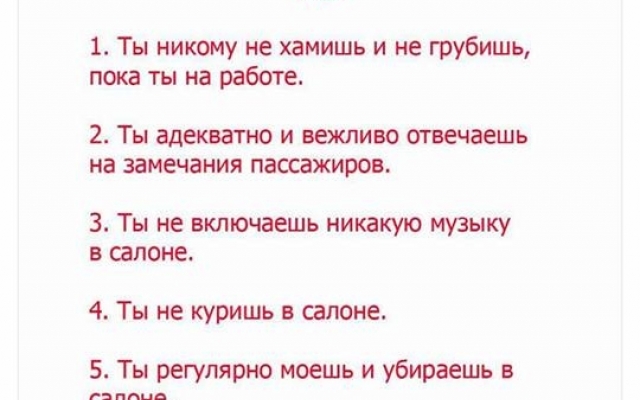 Николаевский маршрутчик пожаловался на пассажиров в социальной сети Фото № 0 Николаевский маршрутчик пожаловался на пассажиров в социальной сети Фото № 0