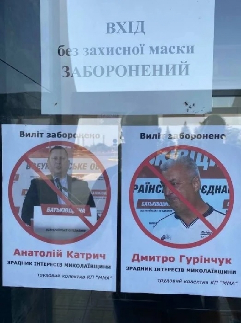 Депутатам вход воспрещен – в Николаевском аэропорту вывесили фото нежеланных гостей Фото № 0 Депутатам вход воспрещен – в Николаевском аэропорту вывесили фото нежеланных гостей Фото № 0