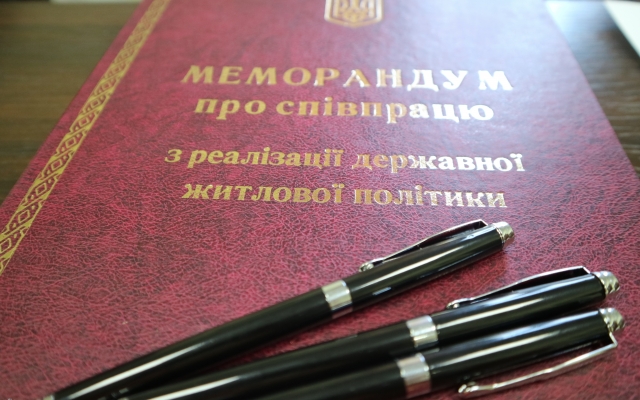 В Николаевском горсовете подписан меморандум о сотрудничестве по реализации государственной жилищной политики Фото № 0 В Николаевском горсовете подписан меморандум о сотрудничестве по реализации государственной жилищной политики Фото № 0
