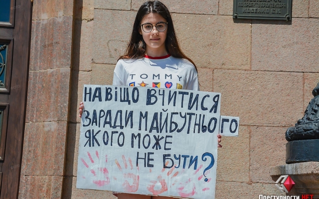 «Спасите Землю»: возле Николаевской мэрии две школьницы бастовали в защиту экологии Фото № 0 «Спасите Землю»: возле Николаевской мэрии две школьницы бастовали в защиту экологии Фото № 0
