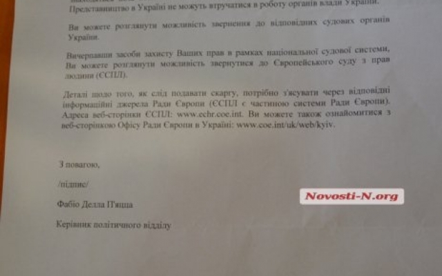 Николаевский пенсионер обратился к Евросоюзу за материальной помощью Фото № 3 Николаевский пенсионер обратился к Евросоюзу за материальной помощью Фото № 3