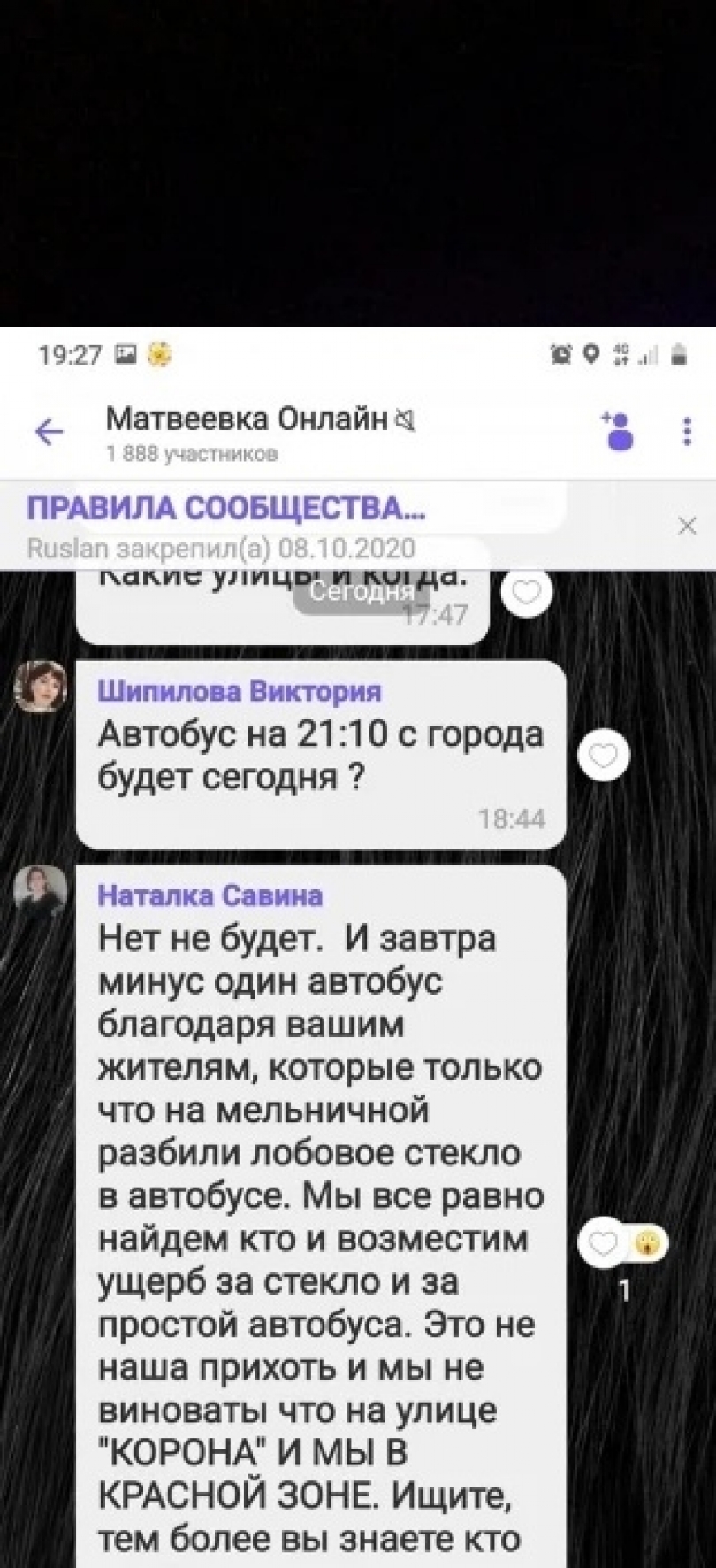 Обезумевшие пассажиры расколотили маршрутку, за то что водитель отказался брать стоячих Фото № 0 Обезумевшие пассажиры расколотили маршрутку, за то что водитель отказался брать стоячих Фото № 0