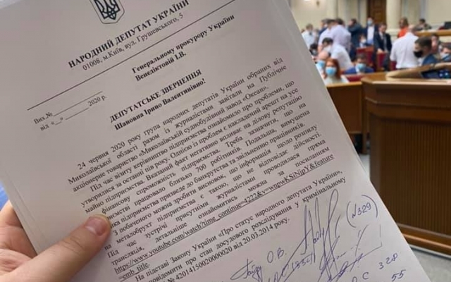 Ситуация с заводом «Океан» - нардепы от Николаевщины обратились к генпрокурору Фото № 0 Ситуация с заводом «Океан» - нардепы от Николаевщины обратились к генпрокурору Фото № 0