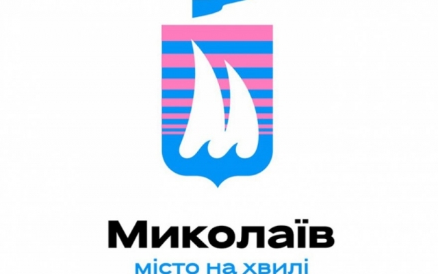 Новый логотип не заменит герб Николаева Фото № 0 Новый логотип не заменит герб Николаева Фото № 0