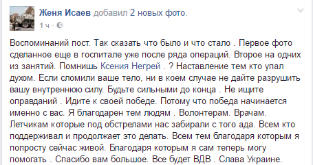 Боец николаевской 79-й десантно-штурмовой бригады вернулся в строй после лечения Фото № 0 Боец николаевской 79-й десантно-штурмовой бригады вернулся в строй после лечения Фото № 0
