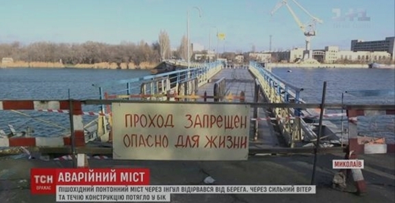 Через реку Ингул оторвался пешеходный мост Фото № 1 Через реку Ингул оторвался пешеходный мост Фото № 1