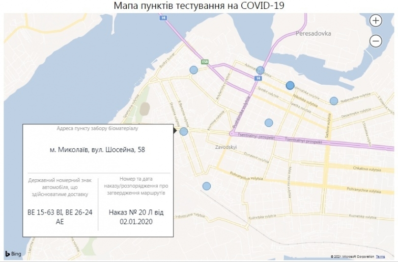 В Николаевской области работают 66 пунктов тестирования на коронавирус Фото № 1 В Николаевской области работают 66 пунктов тестирования на коронавирус Фото № 1