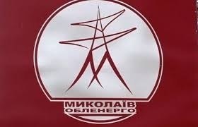 Отключение электричества в связи с ремонтными работами в Николаеве (АДРЕСА) Фото № 0 Отключение электричества в связи с ремонтными работами в Николаеве (АДРЕСА) Фото № 0