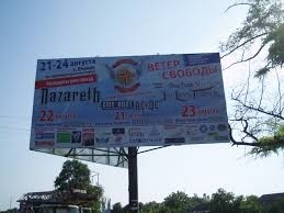 В Николаеве почти 900 билбордов, подготовлено порядка 400 предписаний для демонтажа Фото № 0 В Николаеве почти 900 билбордов, подготовлено порядка 400 предписаний для демонтажа Фото № 0