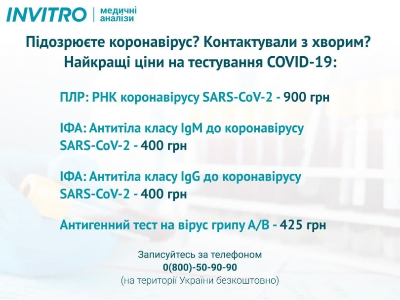 Що менша доза збудника, то легше перенести коронавірус, – лікар-інфекціоніст Фото № 0 Що менша доза збудника, то легше перенести коронавірус, – лікар-інфекціоніст Фото № 0