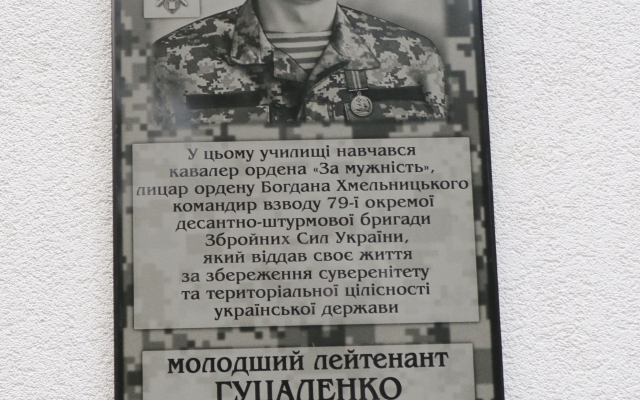 В Николаеве открыли мемориальную доску Николаю Гуцаленко, который погиб во время проведения антитеррористической операции Фото № 11 В Николаеве открыли мемориальную доску Николаю Гуцаленко, который погиб во время проведения антитеррористической операции Фото № 11