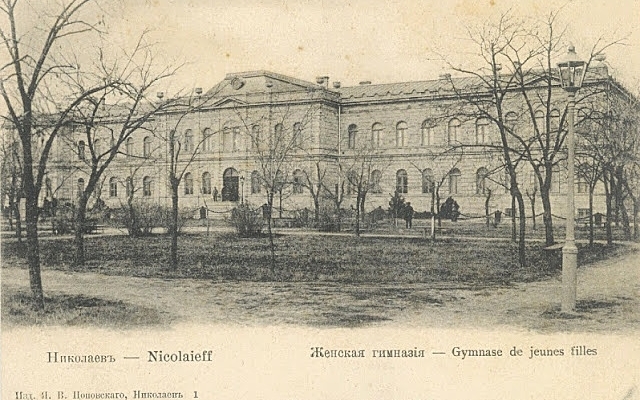 Хроники Николаева. 8 января 1863 года была открыта Первая украинская гимназия имени Н. Аркаса (Николаевское Мариинское женское училище І-го разряда) Фото № 2 Хроники Николаева. 8 января 1863 года была открыта Первая украинская гимназия имени Н. Аркаса (Николаевское Мариинское женское училище І-го разряда) Фото № 2