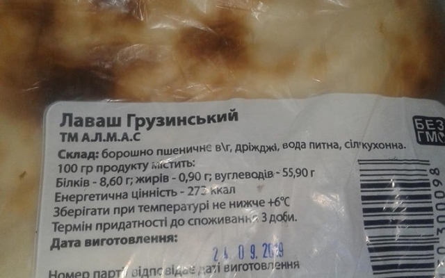 В одном из николаевских супермаркетов купили лаваш с деревянным сюрпризом Фото № 3 В одном из николаевских супермаркетов купили лаваш с деревянным сюрпризом Фото № 3