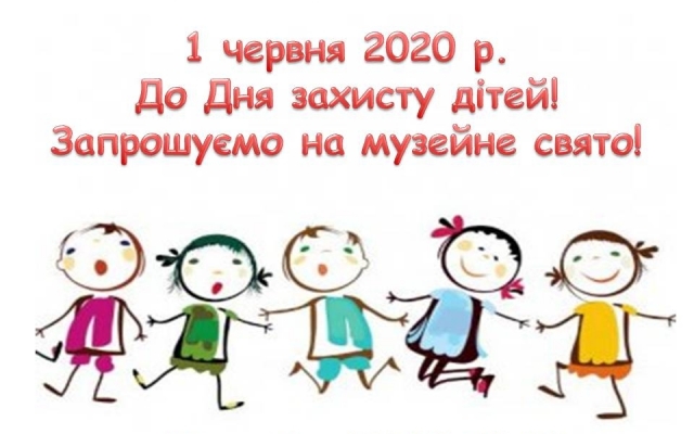 Интересно и полезно - сегодня детям будет чем заняться в Николаевском краеведческом музее Фото № 0 Интересно и полезно - сегодня детям будет чем заняться в Николаевском краеведческом музее Фото № 0