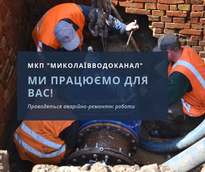 Сегодня до вечера николаевский микрорайон Широкая Балка - без воды Фото № 0 Сегодня до вечера николаевский микрорайон Широкая Балка - без воды Фото № 0