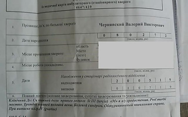 У жителя Николаева обнаружили тяжелое заболевание, его семья просит помочь собрать деньги на лечение Фото № 3 У жителя Николаева обнаружили тяжелое заболевание, его семья просит помочь собрать деньги на лечение Фото № 3