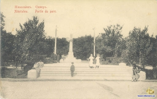 В августе 1912 года в Николаеве открыт обелиск В августе 1912 года в Николаеве открыт обелиск