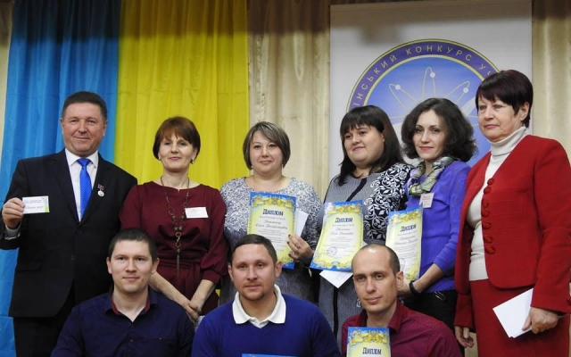 Названы лучшие учителя областного этапа Всеукраинского конкурса «Учитель года-2018» Фото № 1 Названы лучшие учителя областного этапа Всеукраинского конкурса «Учитель года-2018» Фото № 1