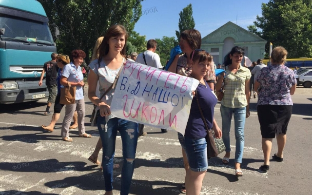 Граждане против закрытия Ульяновской общеобразовательной школы, в знак протеста они перекрыли трассу Фото № 0 Граждане против закрытия Ульяновской общеобразовательной школы, в знак протеста они перекрыли трассу Фото № 0