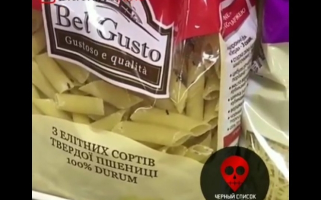 В одном из николаевских супермаркетов элитные макароны продают вместе с живыми насекомыми Фото № 0 В одном из николаевских супермаркетов элитные макароны продают вместе с живыми насекомыми Фото № 0