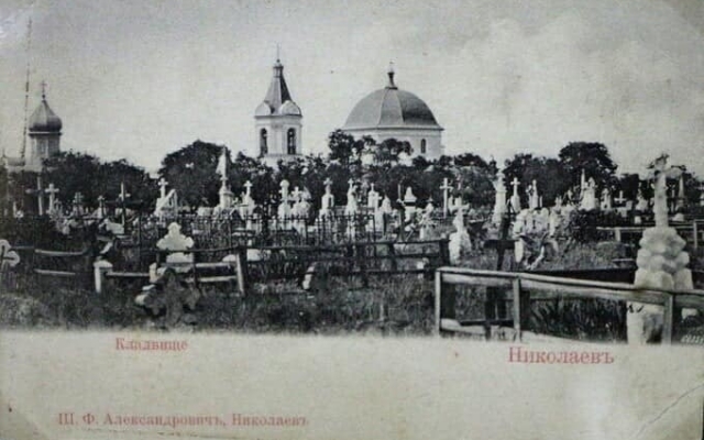 Сегодня Николаевскому Некрополю – 225 лет Фото № 1 Сегодня Николаевскому Некрополю – 225 лет Фото № 1
