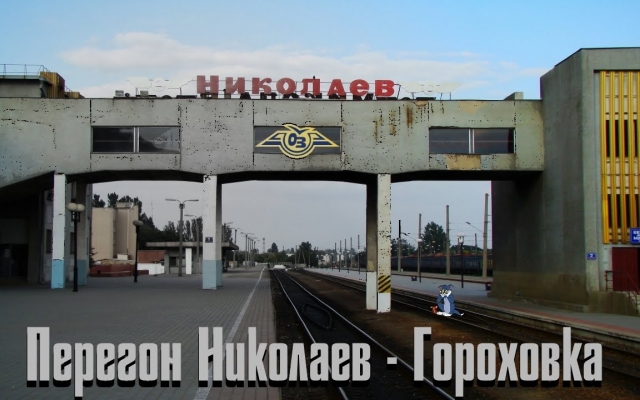 На переезде «Гороховка–Николаев» ограничат движение транспорта Фото № 0 На переезде «Гороховка–Николаев» ограничат движение транспорта Фото № 0