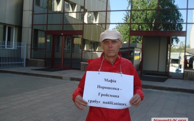 Николаевский пенсионер обратился к Евросоюзу за материальной помощью Фото № 1 Николаевский пенсионер обратился к Евросоюзу за материальной помощью Фото № 1