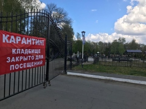 Николаевцам напомнили о запрете посещения кладбищ в поминальные дни Фото № 0 Николаевцам напомнили о запрете посещения кладбищ в поминальные дни Фото № 0