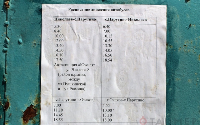 Волошская коса глазами туриста Фото № 10 Волошская коса глазами туриста Фото № 10