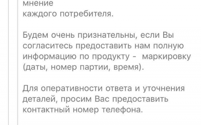 В одном из николаевских магазинов девушка купила йогурт с куском пластика Фото № 4 В одном из николаевских магазинов девушка купила йогурт с куском пластика Фото № 4
