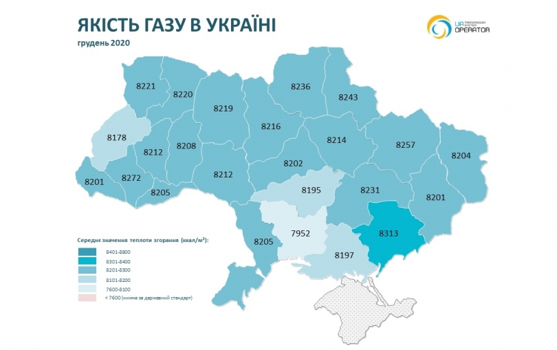 Качество газа в Николаевской области самое низкое в стране Фото № 0 Качество газа в Николаевской области самое низкое в стране Фото № 0