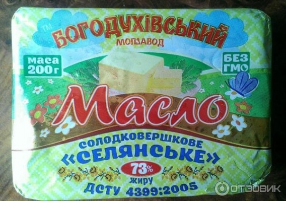 Спред под видом сливочного масла продают в магазинах Николаевщины – как и год назад Фото № 0 Спред под видом сливочного масла продают в магазинах Николаевщины – как и год назад Фото № 0